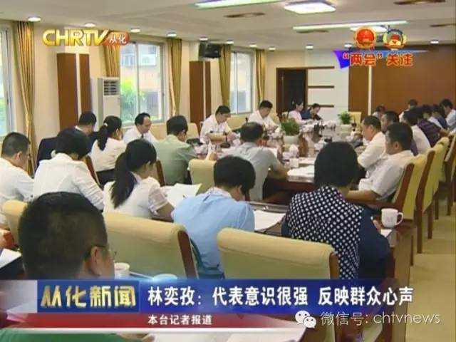 今天上午,区人大常委会党组书记林奕孜参加了区二届人大一次会议街口