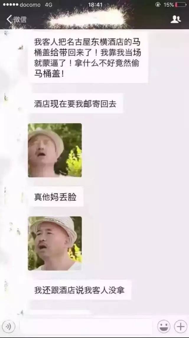 中国人口臭_口臭卡通(2)