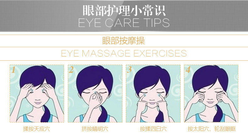 快速消除眼袋最有效的方法,恢复水润放大双眸
