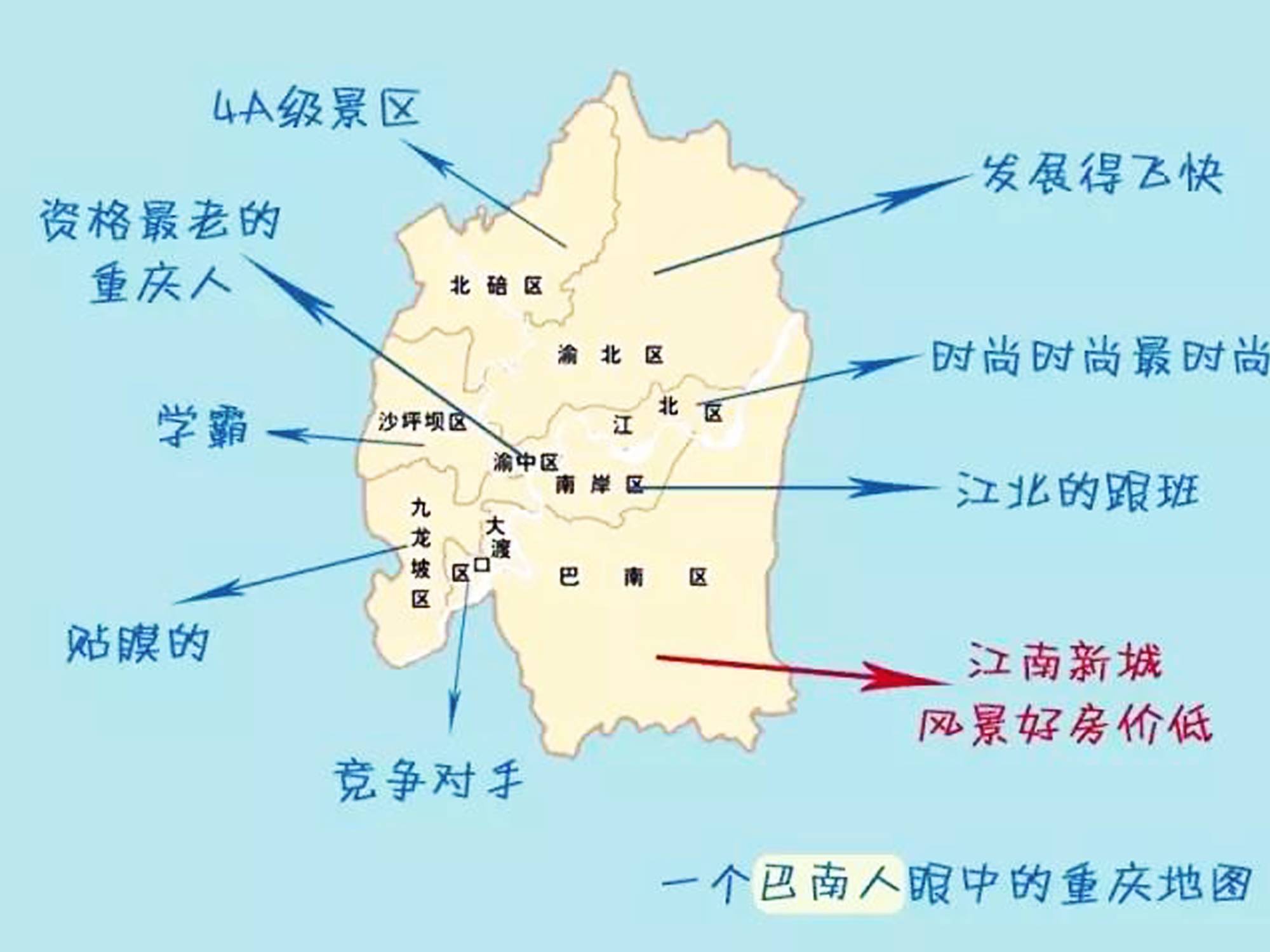 【封面】重庆各区人眼中的北碚,原来是勒个样儿