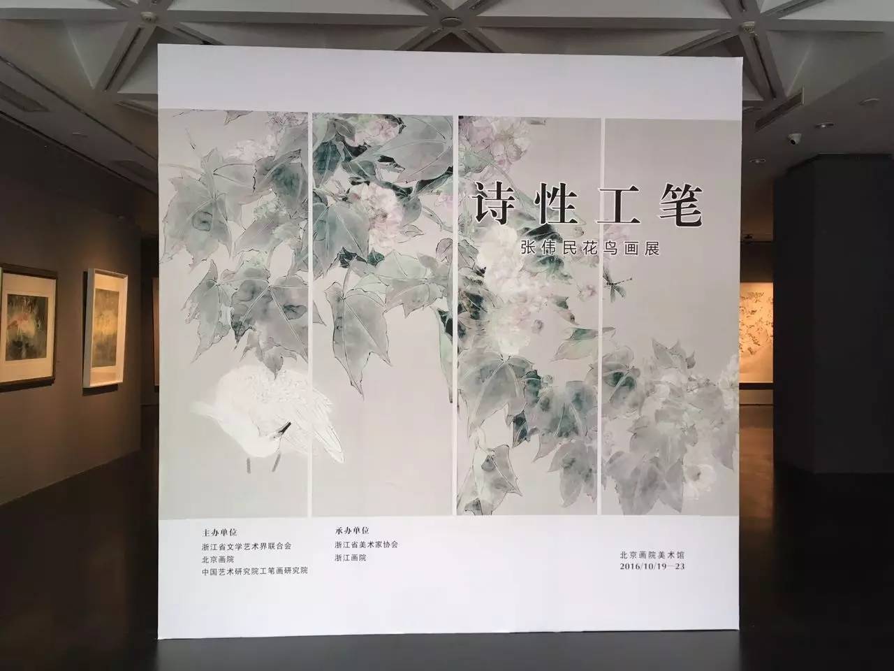 "诗性工笔—张伟民花鸟画展"10月19日正式开幕