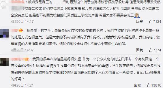 孙俪投诉工地施工影响睡觉，遭网友批评太作？