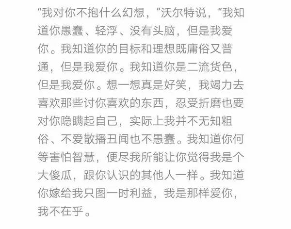 来自电影or书里最刻骨铭心的那些情话,你被感动到了吗