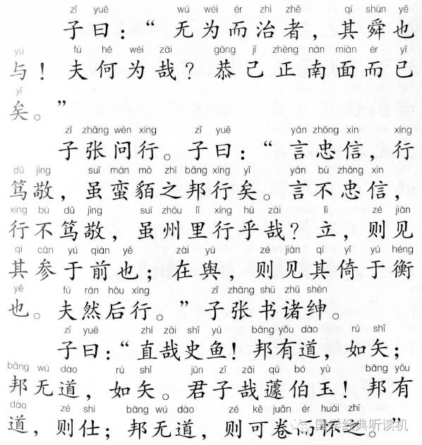 卫灵公第十五卫灵公问陈于孔子,孔子对曰"俎豆之事,则尝闻之矣;军旅