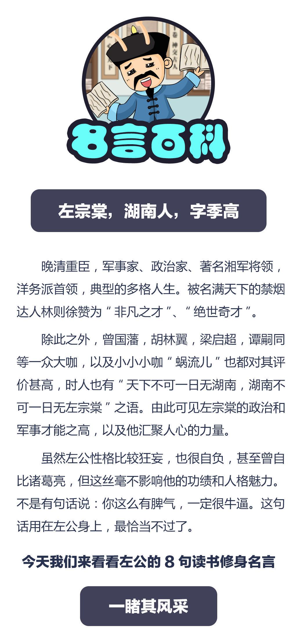 蜗什么名成语_成语故事图片(3)