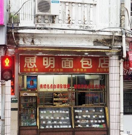 厦门加盟面包店