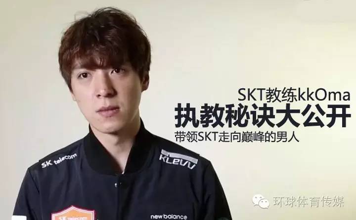 skt教练金正均