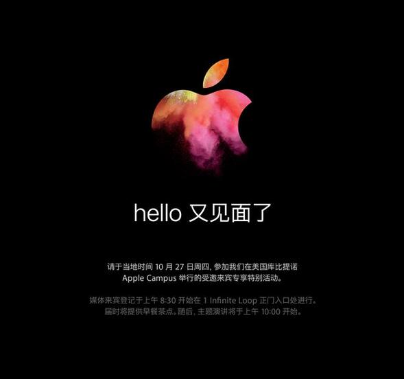 苹果:hello,又见面了—2016苹果秋季产品发布会