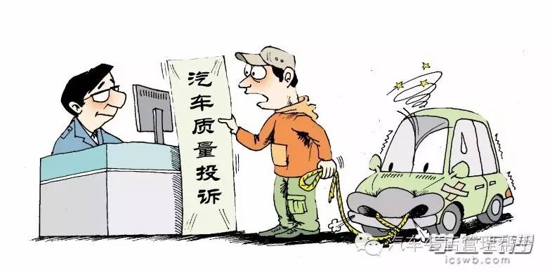 汽车4S店客户投诉处理之道