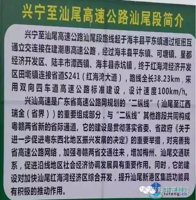 陆丰将增多一个高速出入口,以后上高速方便了