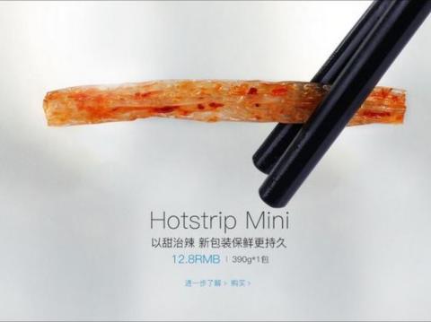 卫龙模仿出苹果精髓,hotstrip7登美国奢侈食品榜