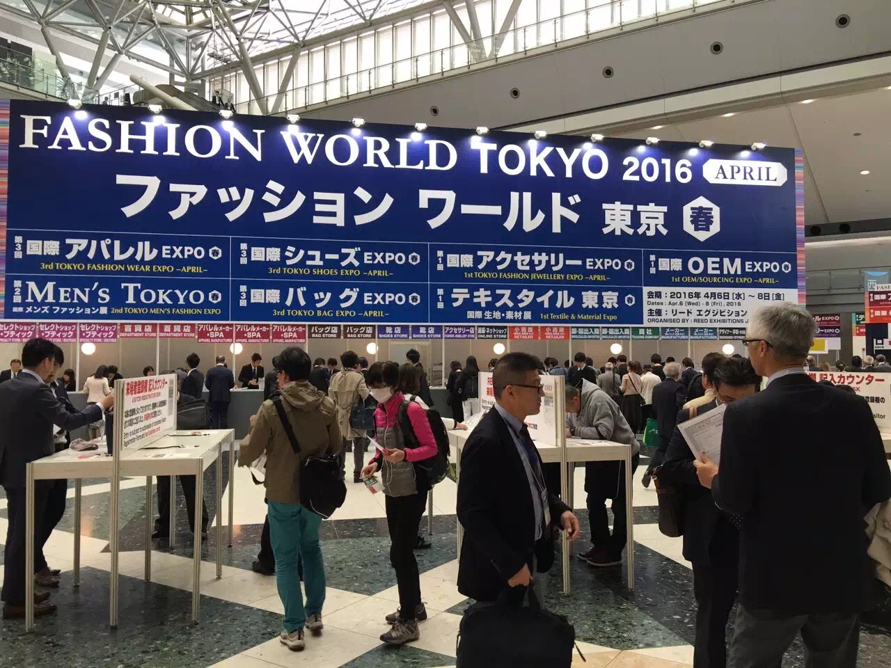 17日本春季服装展fashion World