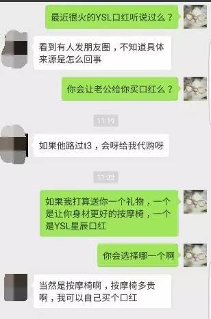 【调查】除了送YSL口红,还有什么更讨女生欢