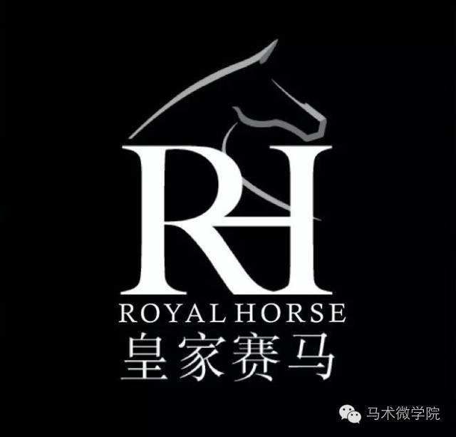 皇家赛马 royal horse