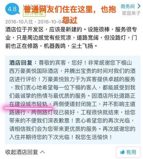 孙俪投诉工地施工影响睡觉，遭网友批评太作？