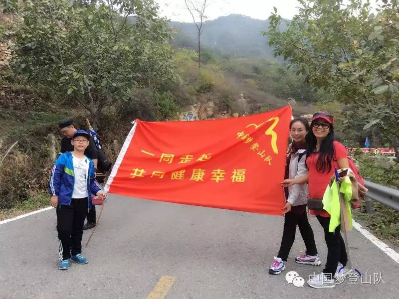 "爱相随"环保公益十公里徒步 中国梦登山队第一百二十二次活动报道