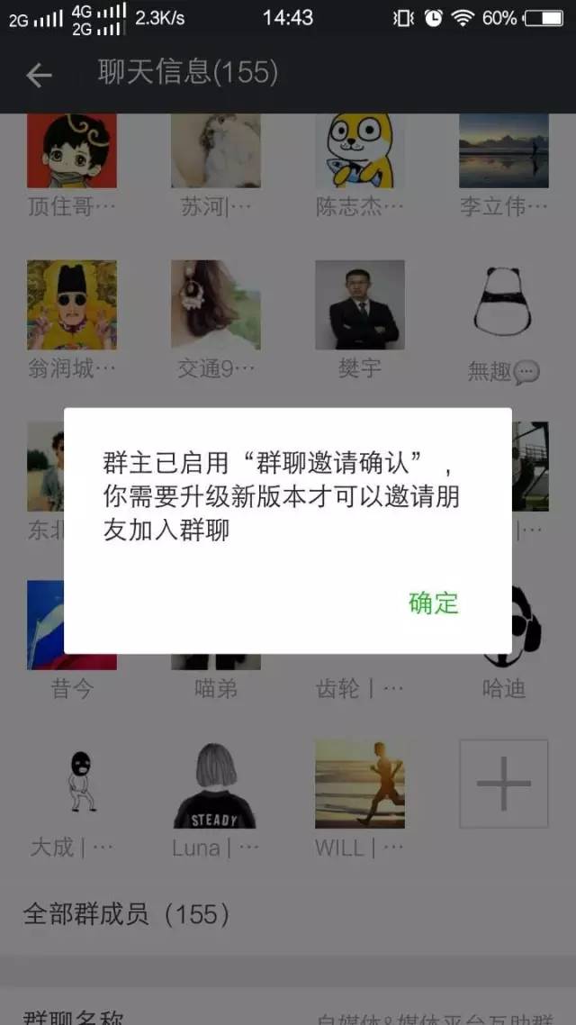 微信又更新了什么见不得人的新功能?