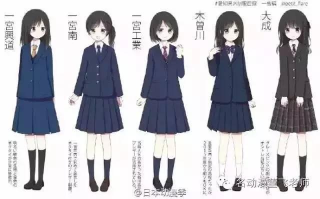 动漫绘画教程|女子高中校服绘画参考素材