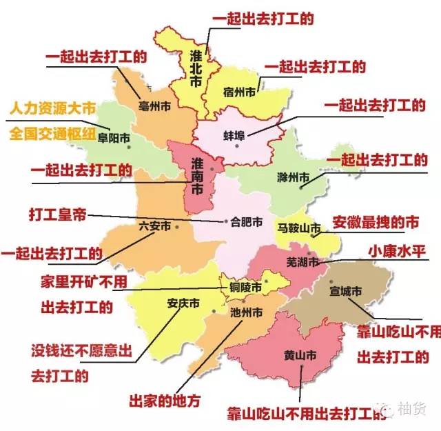 一个马鞍山人眼中的安徽地图 一个芜湖人眼中的安徽地图 一个黄山人