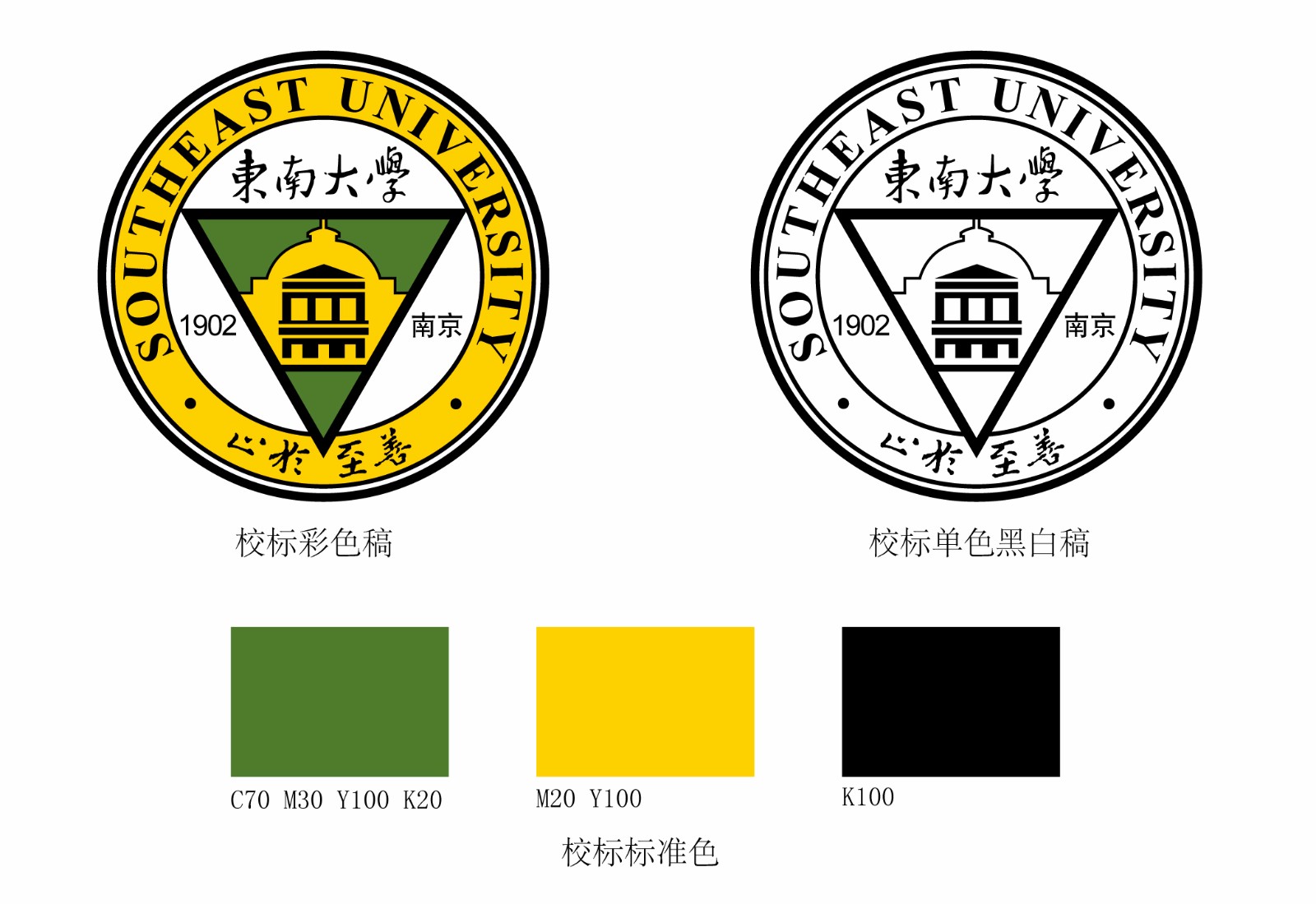 东南大学官方网站改版设计方案征集