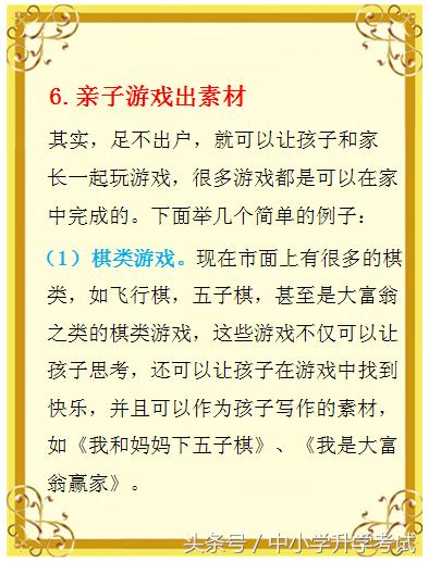 招聘的作文_教你一招 材料作文的扣题点题技巧(2)