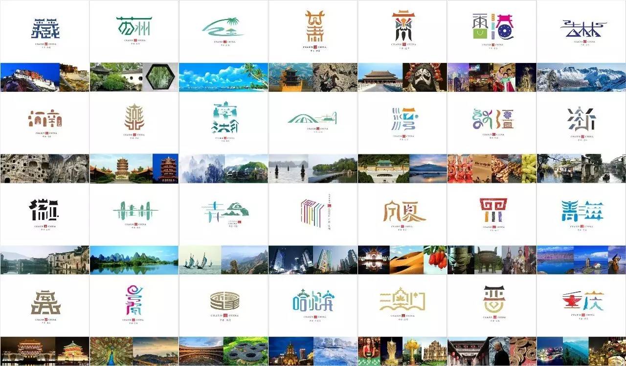 他用两年时间,重新设计了中国34个省市名,其中广东的标志相当精妙!