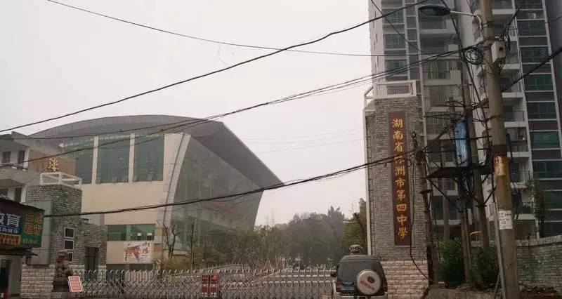 株洲市第四中学创办于1957年, 2003年被省教育厅确认为"湖南省重点