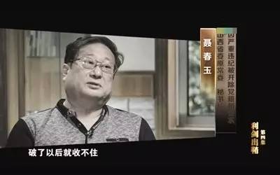 苏荣昨晚出镜,那四句忏悔堪称经典