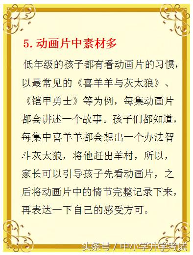 招聘的作文_教你一招 材料作文的扣题点题技巧