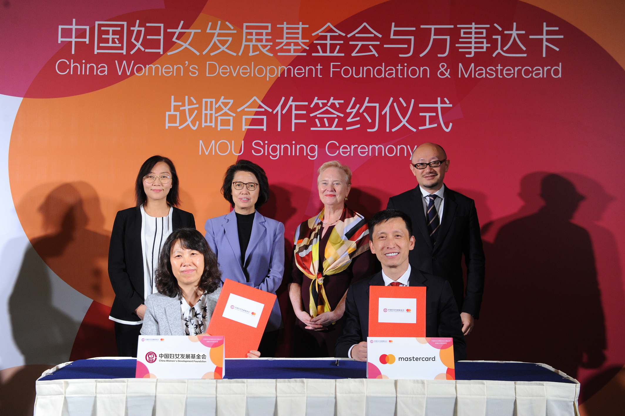 万事达卡与中国妇女发展基金会共推女性创业基金