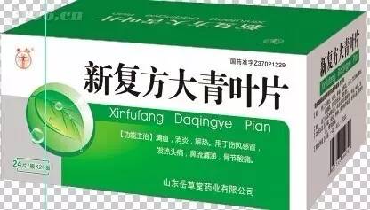 "新复方大青叶片"大伙儿经常吃的感冒药国家食品药品监督管理总局通报