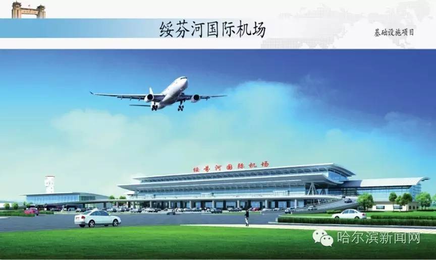 【航空】两航空公司即日开通2条航线丨绥芬河民用机场