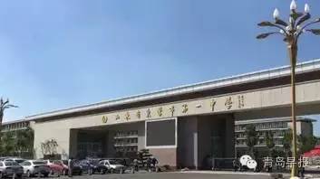 山东93所学校进全国中学500强青岛9所有你母校没附名次