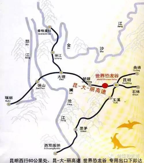 禄丰世界恐龙谷地处昆楚高速公路旁,距楚雄市68公里.