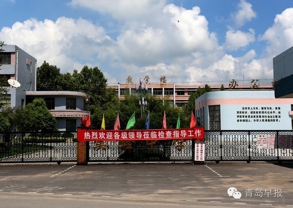 蒙阴第一中学 排名:344