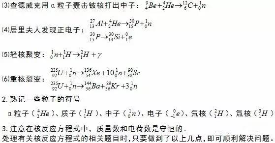 十三,重核裂变核聚变