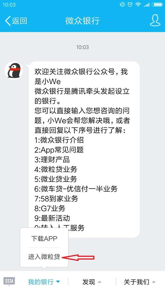 微信、QQ、支付宝的借钱方式,以后不怕没钱花