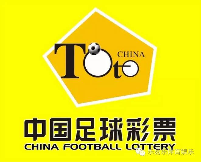 乐易乐恭祝中国足球彩票十五周岁生日快乐!