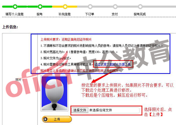 农村信用社招聘信息_农村信用社招聘 2020农村信用社招聘网 农村信用社面试 培训班 中公网校(3)