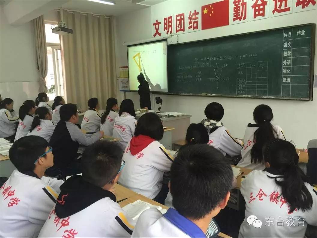 东台教育督导三仓镇中学互听课共成长