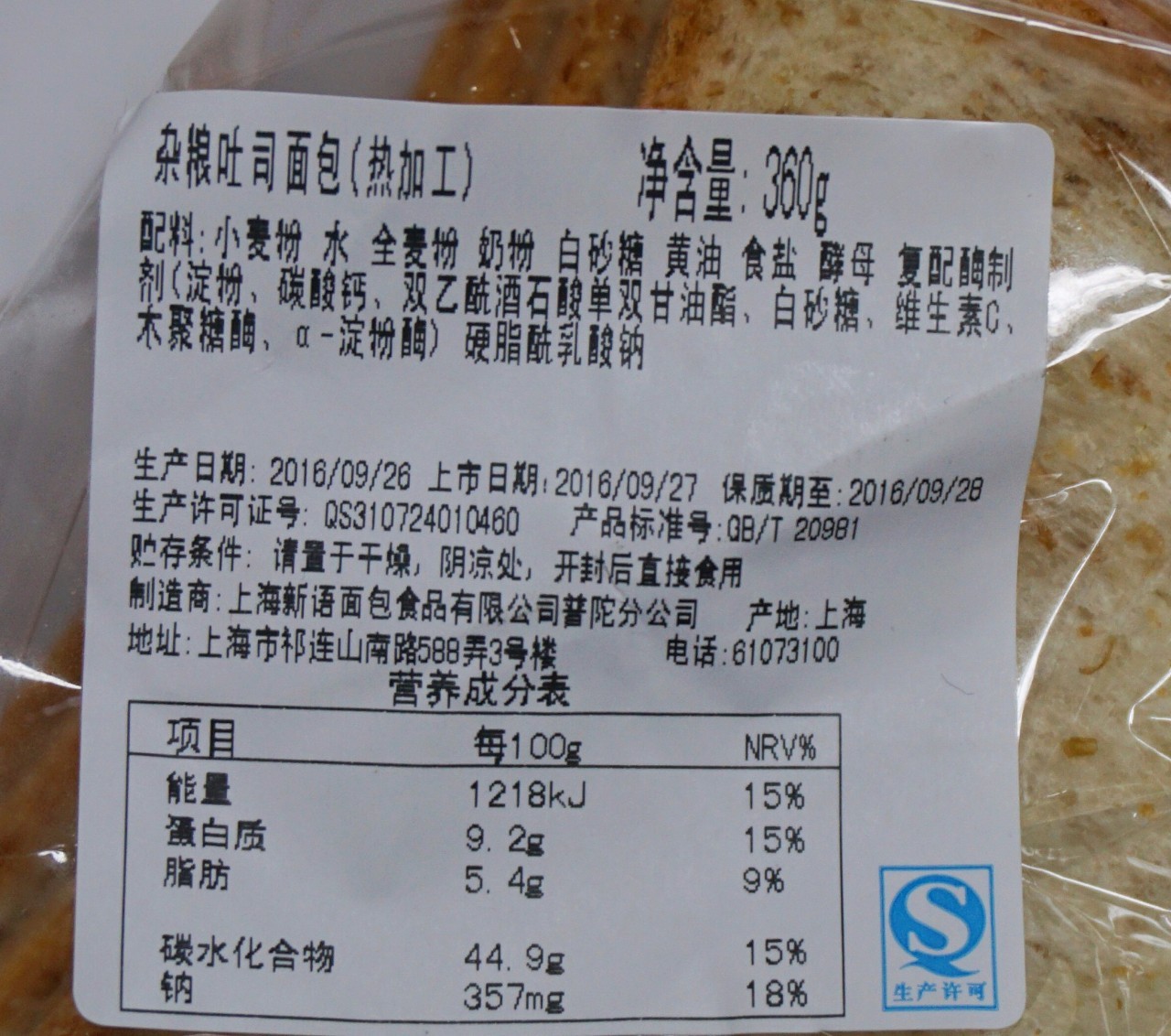 全麦面包总是作为减肥食品被推荐,结果我却越吃越胖,why?