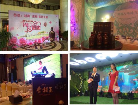 【公共喜讯】大型婚庆真人秀活动"金种子我们结婚啦"喜获中国广告最高