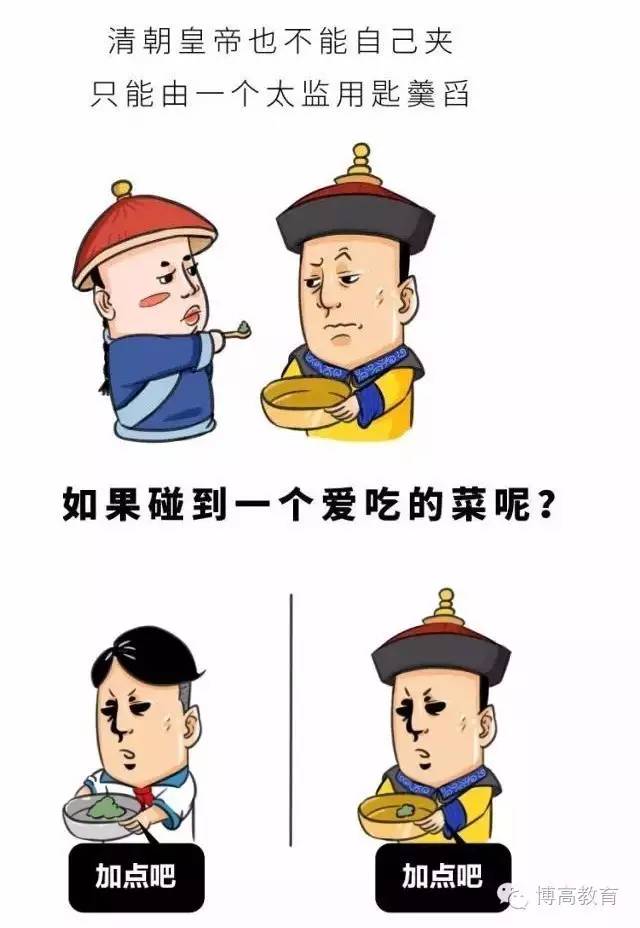 御膳房的那点事儿