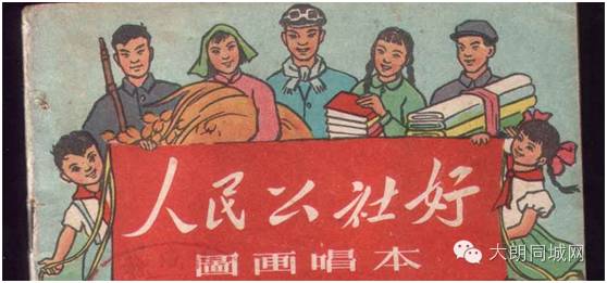 不久的1958年,大跃进与人民公社化运动开始.1953年土改完成后.