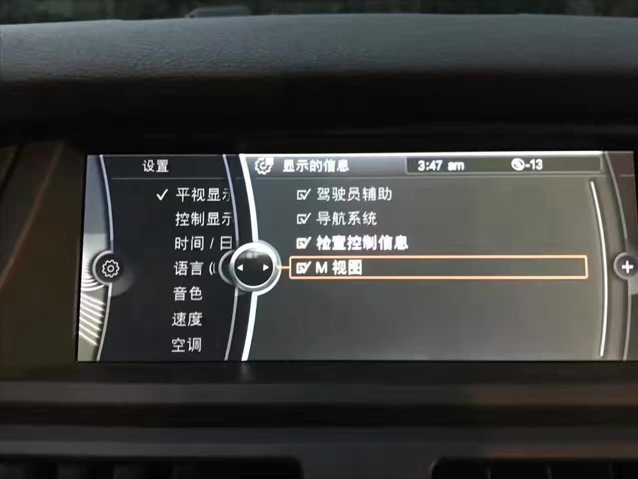 宝马f30抬头显示(hud)详细介绍