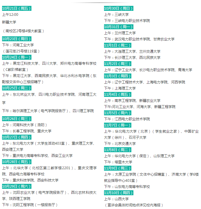 葡萄牙语招聘_招聘广告用到的葡萄牙语词汇(2)