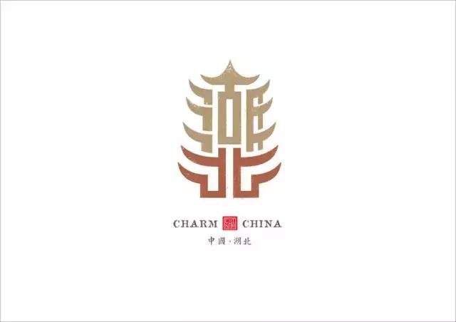 美到窒息的34省市名字新设计logo看看有你的家乡吗