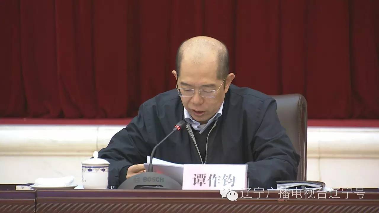 省委常委,常务副省长谭作钧出席会议并通报全省前三季度经济运行情况.