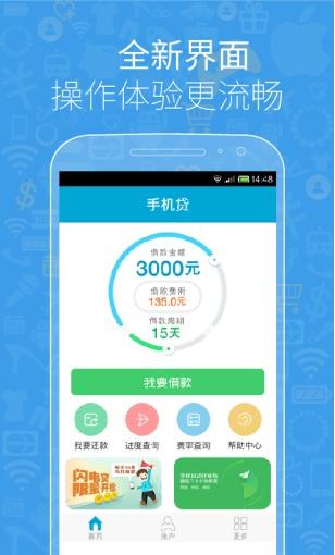 2016黑户贷款口子排行榜,秒批5万_财经_南阳