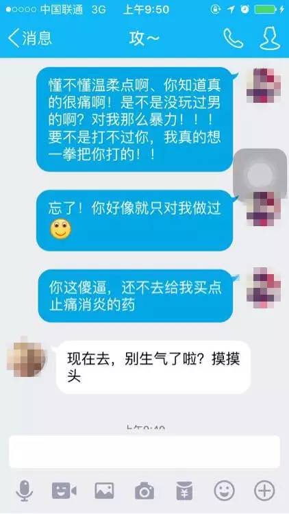 【血的教训】男玩家真实经历 老老实实找个女朋友千万